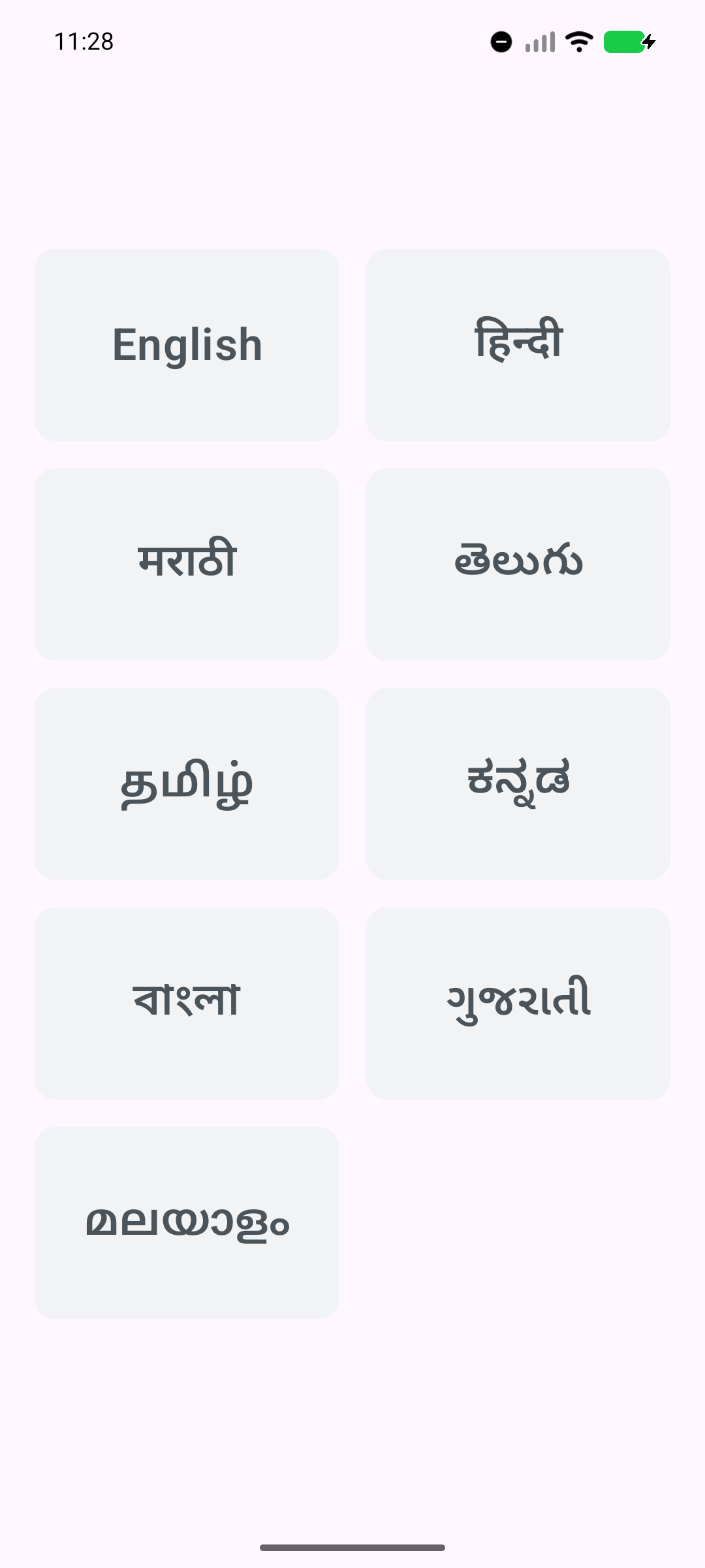 Ruxum first-run language picker with nine language choices